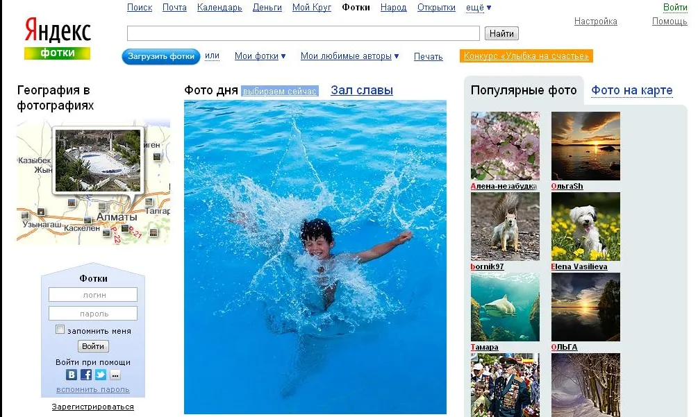 яндекс фотки