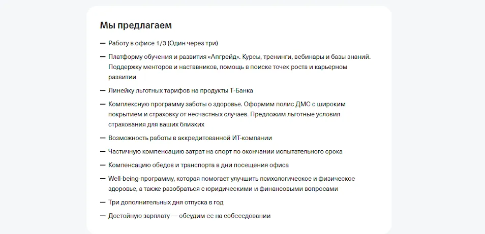 тбанк гибрид