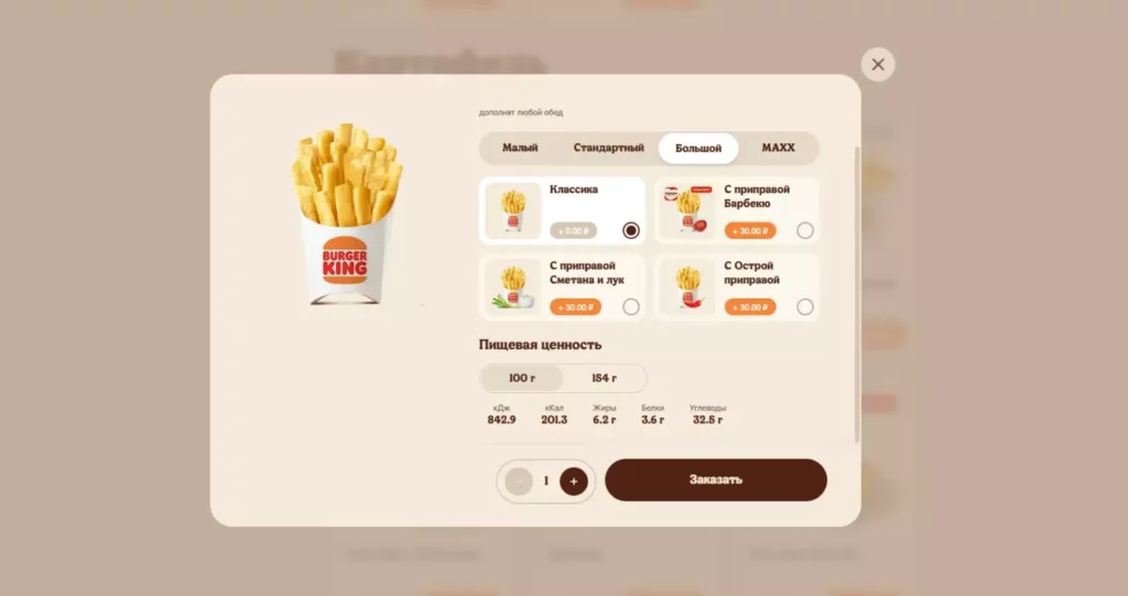 бургер кинг пример