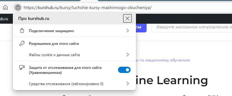 ssl сертификат