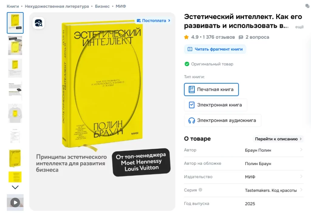 эстетика в бизнесе