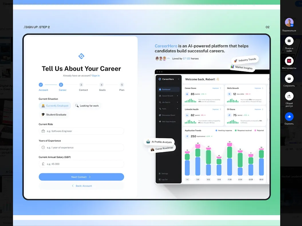 референс лист аи приложение