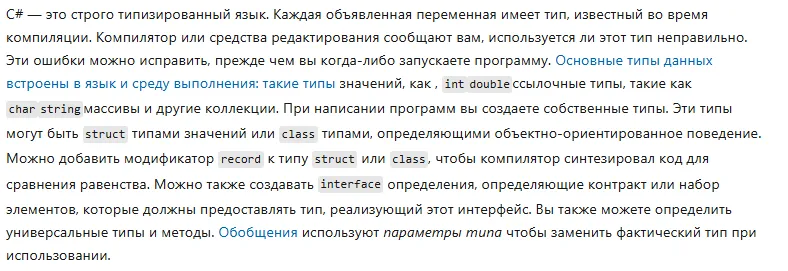 си шарп функции