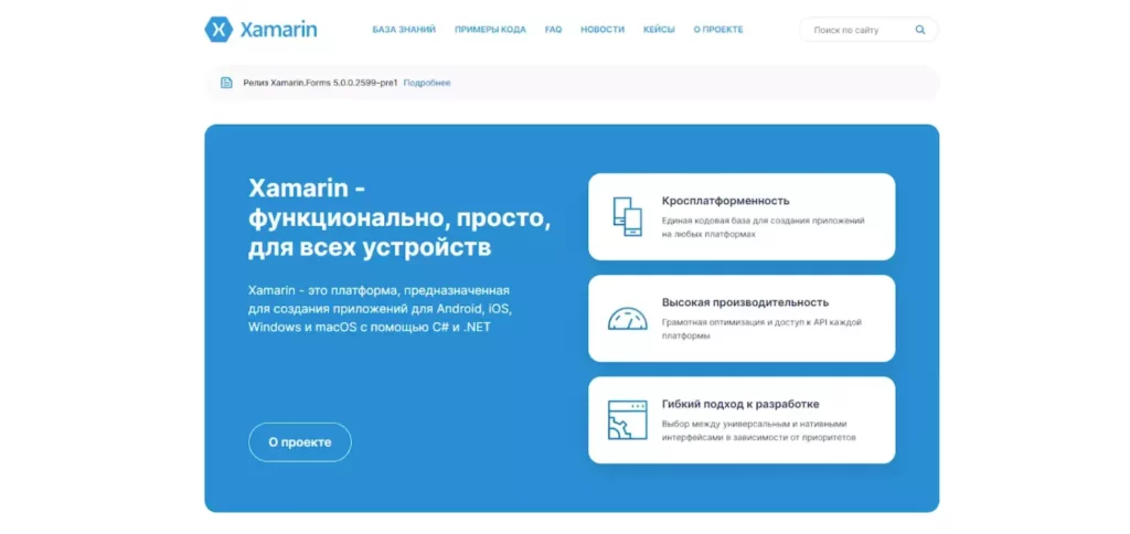 NET MAUI платформа