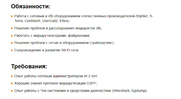 вакансия сисадмина