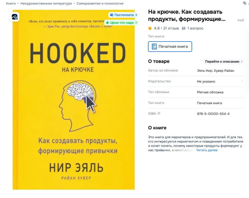 привычки пользователей