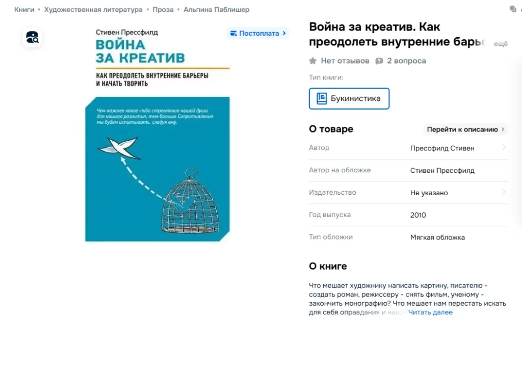 творческая дисциплина