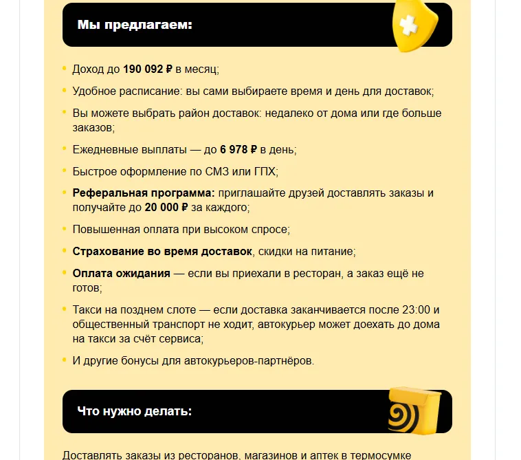 вакансия курьера