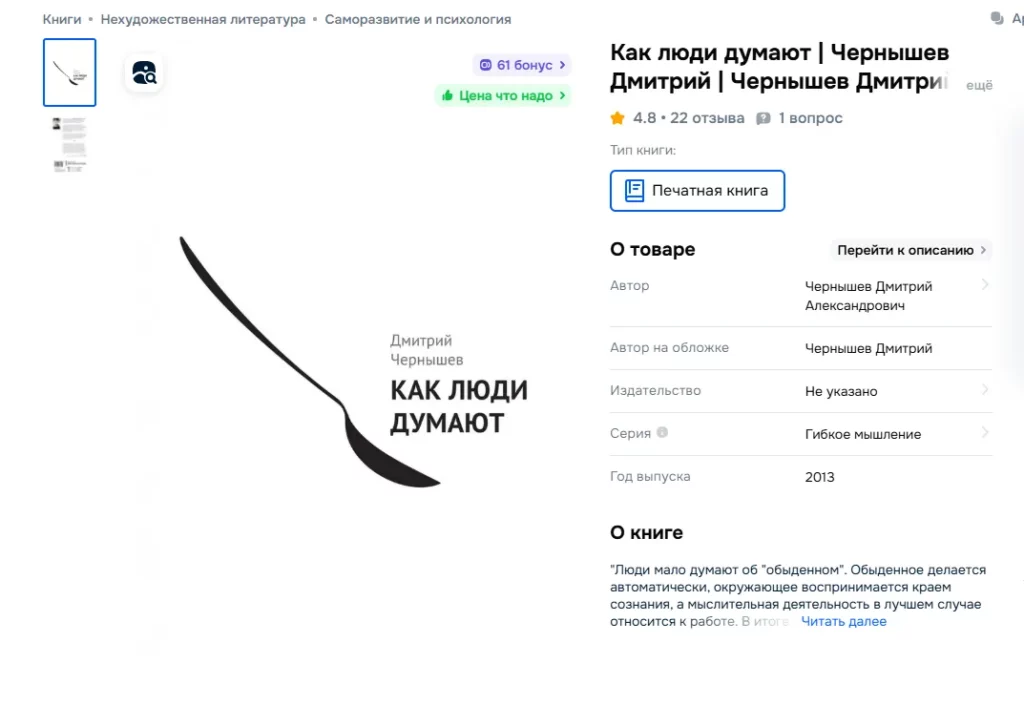 мышление и восприятие