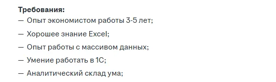 требования аналитик