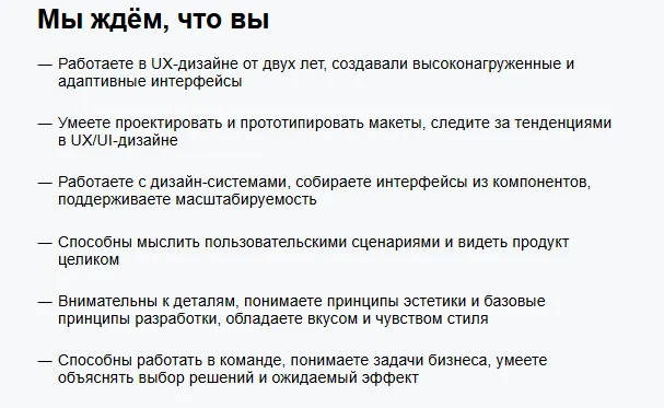 дизайнер требования