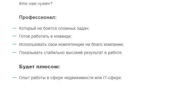 требования эйчар