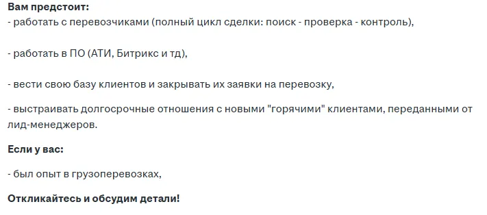 требования логист