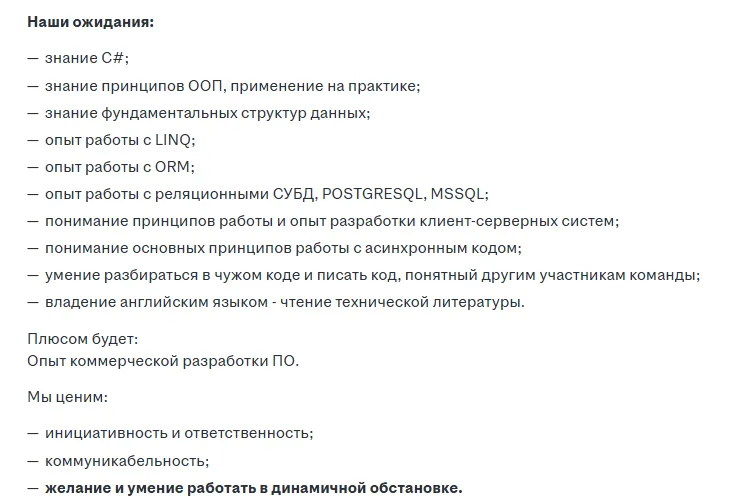 разработчик требования