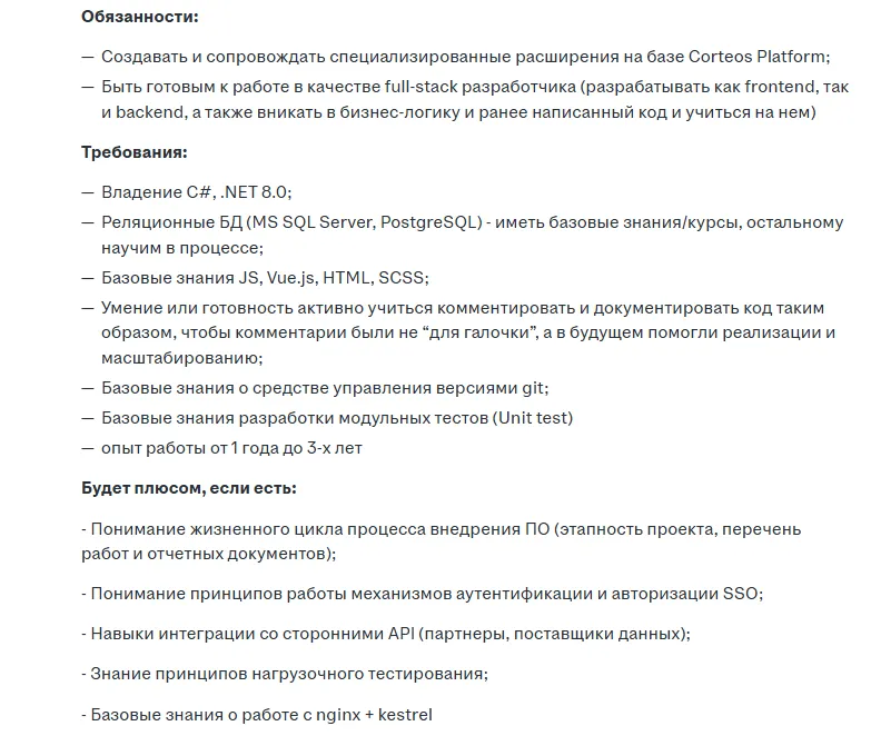 вакансия джуниор-разработчика