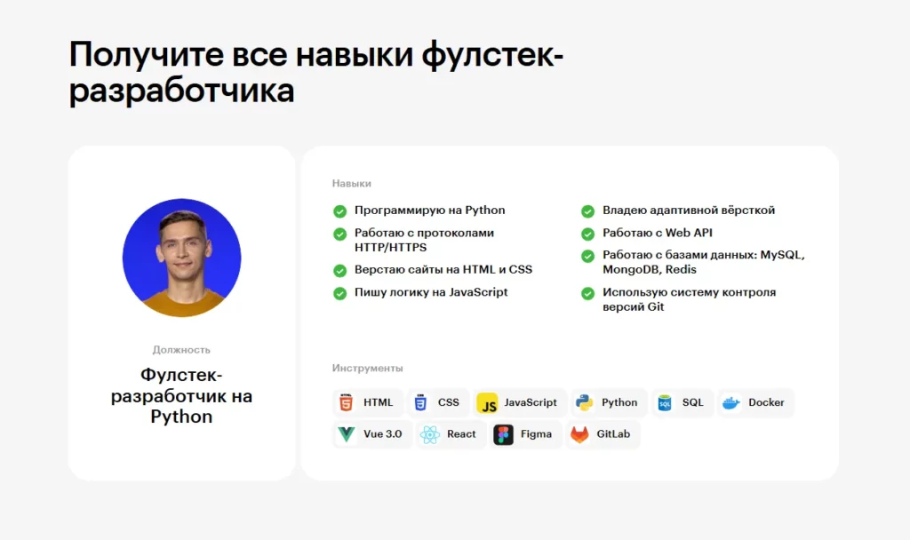 курс разработчик