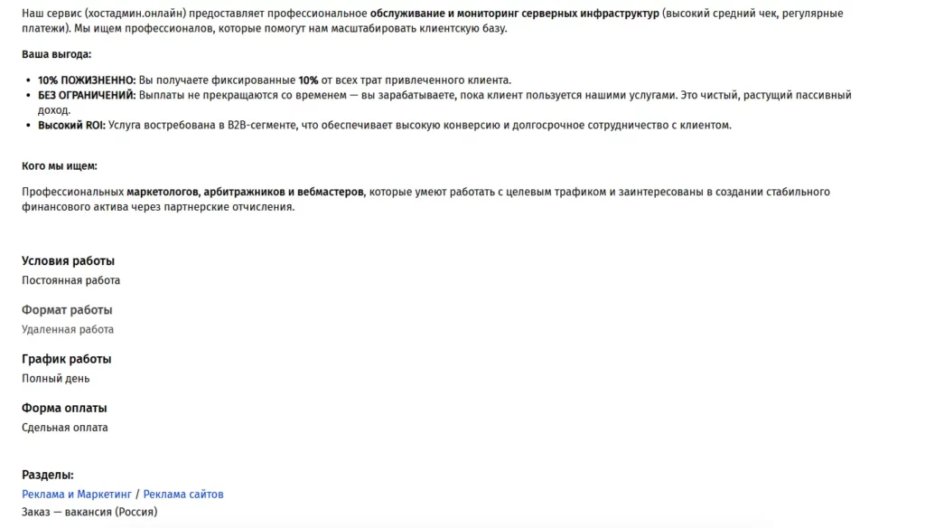 вакансия фриланс