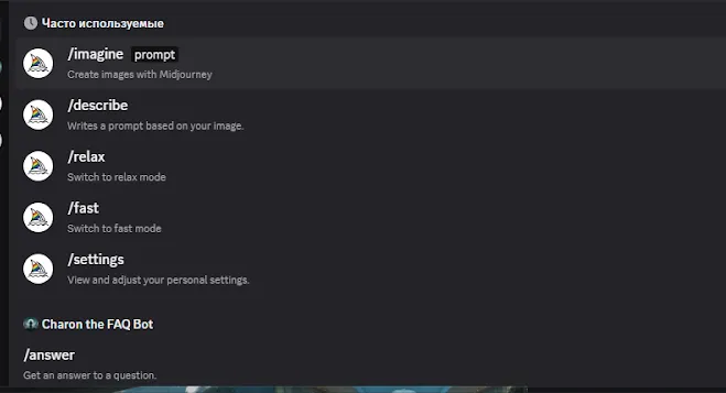 Команда imagine