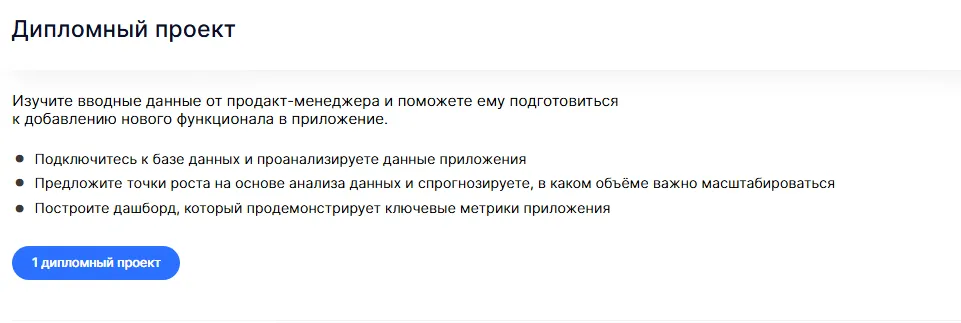 диплом эдюсон