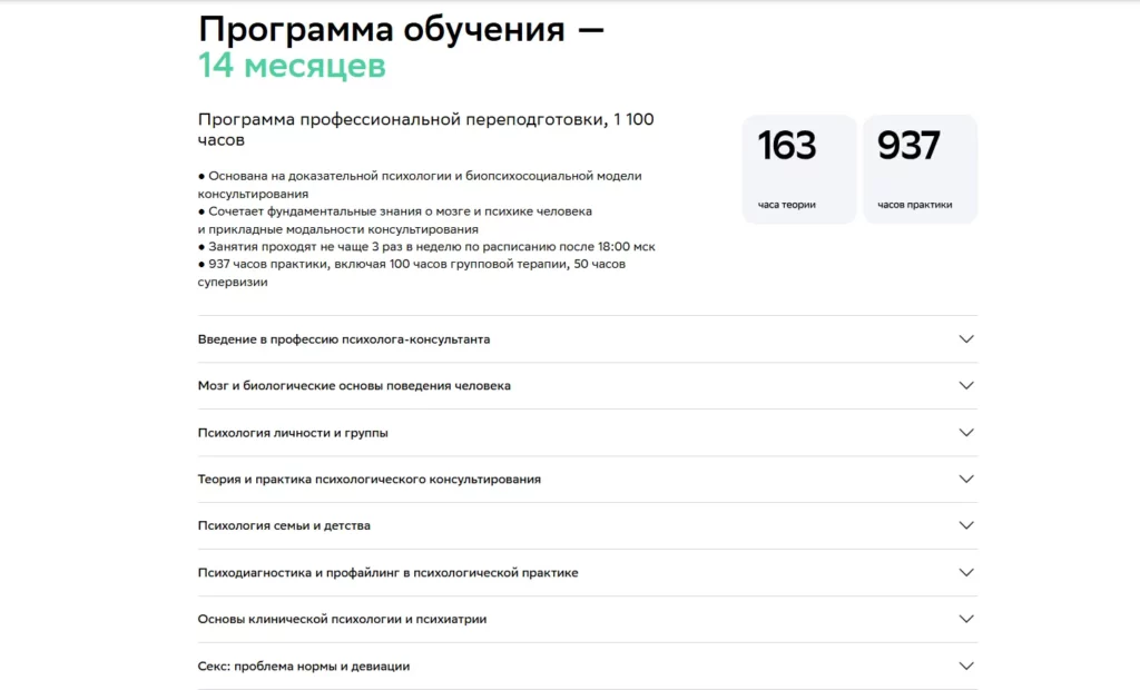 программа обучения