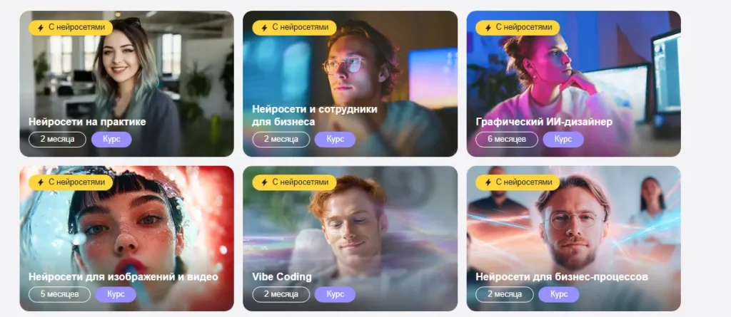 курсы эдюсон нейросети