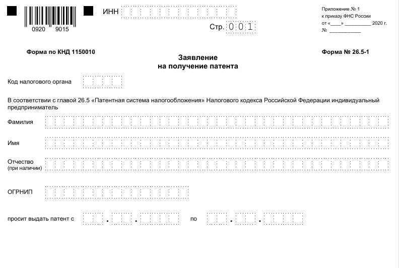 Образец заявления