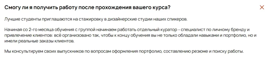 гарантия стажировки