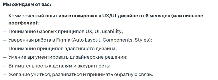 вакансия юикс дизайнера