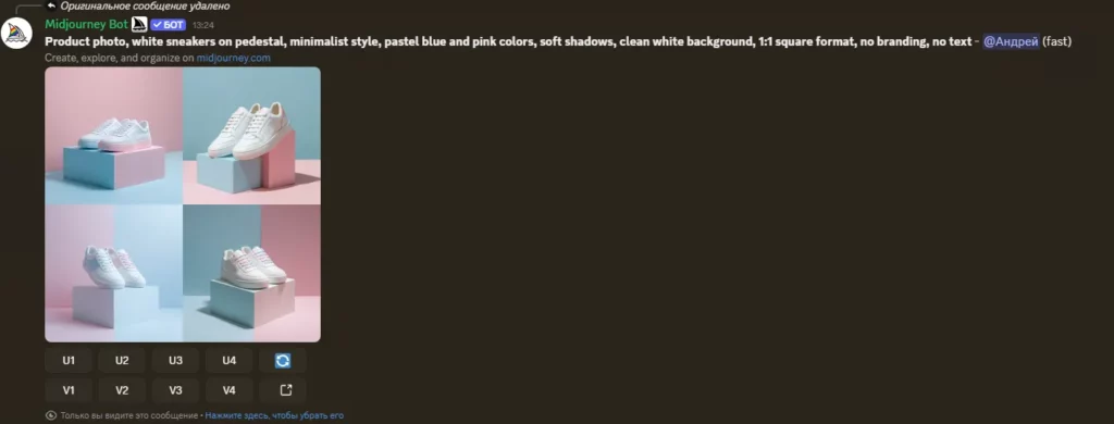 промт с кроссовками