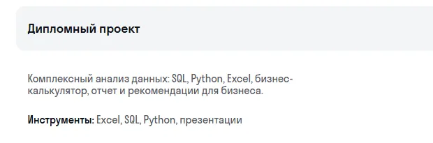 диплом скайпро