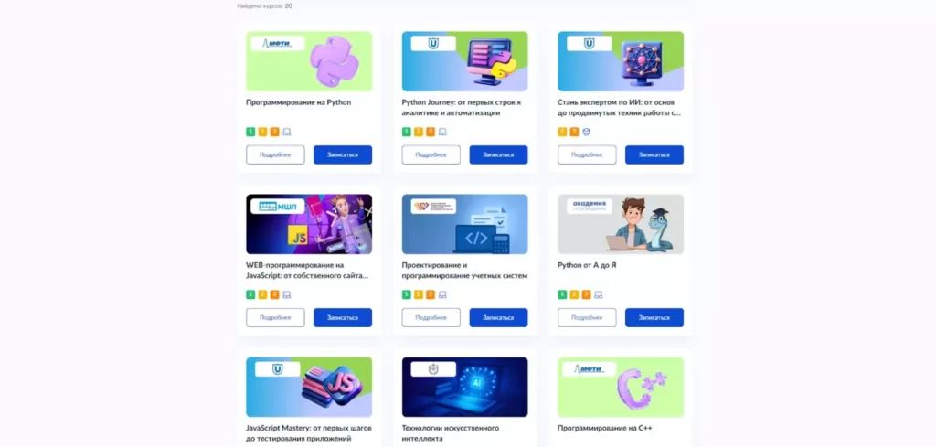 программы Кода будущего