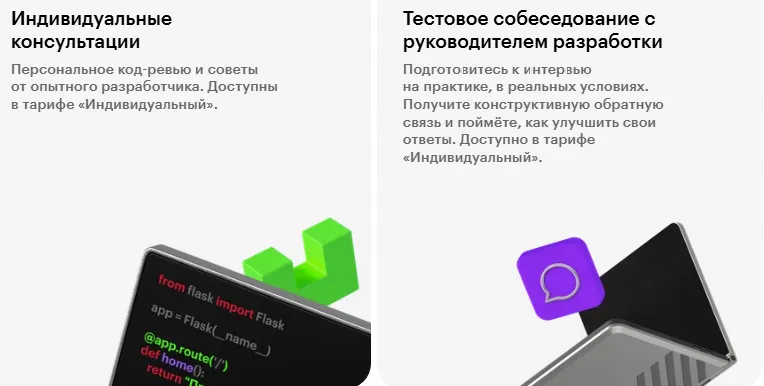 дополнительная практическая часть