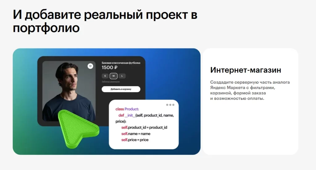 проект скиллбокс