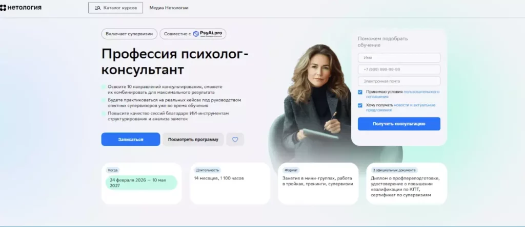 курс по психологии