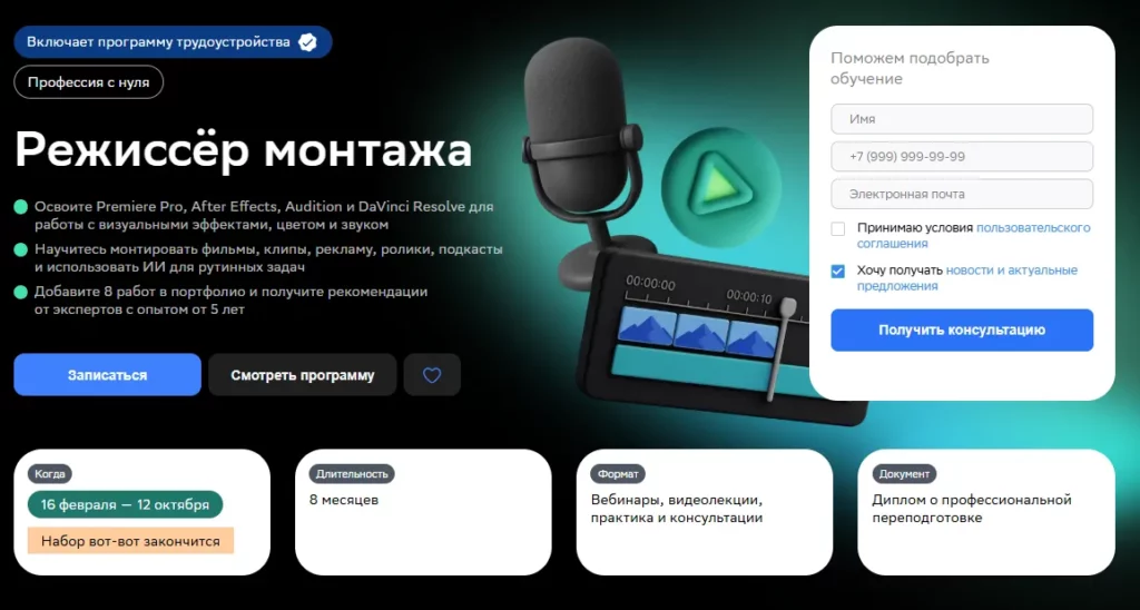 курс нетология 