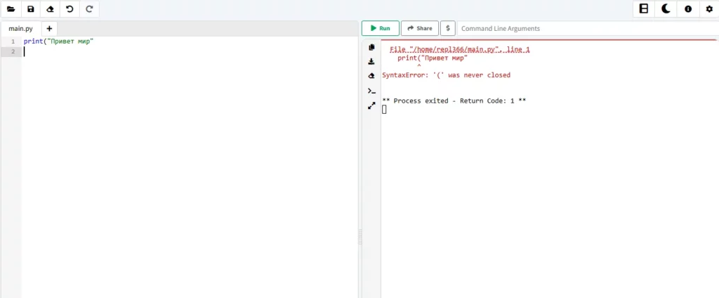 Код с синтаксической ошибкой