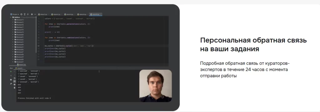 обратная связь гикбрейнс 