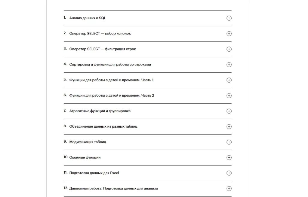 аналитик данных скиллбокс