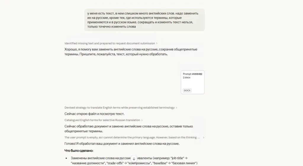 клод пример