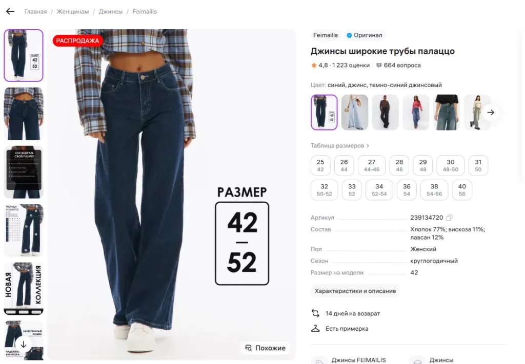 карточка вб