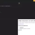 сравнение стилей вариант до