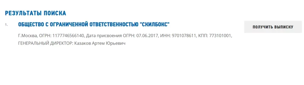 поиск школы по инн