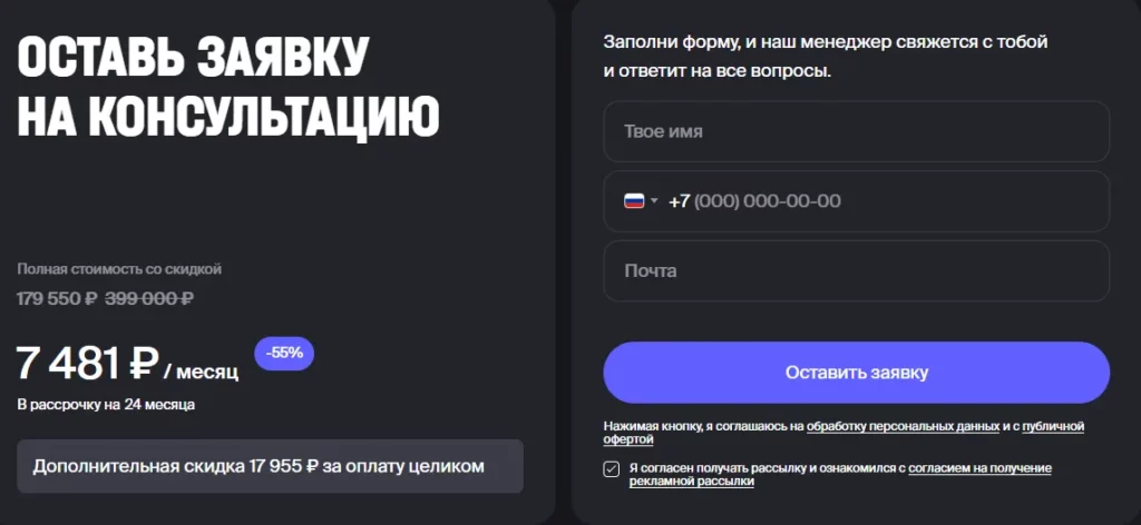 Рассрочка курса