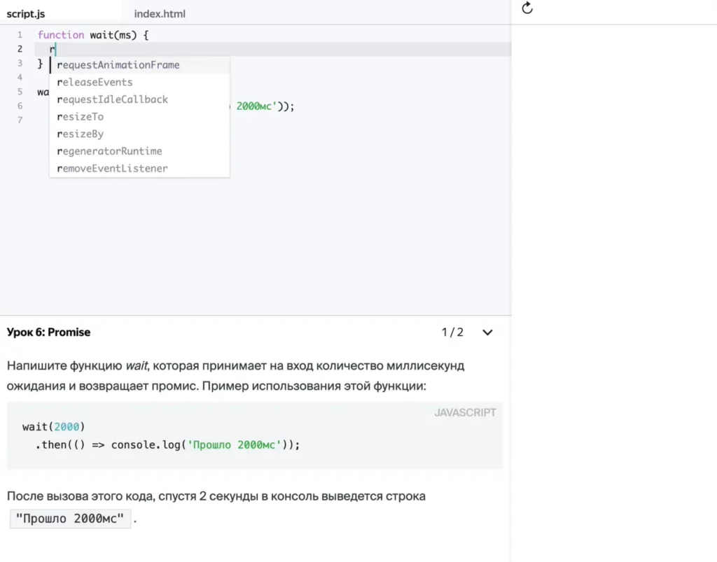 тренажер практикум