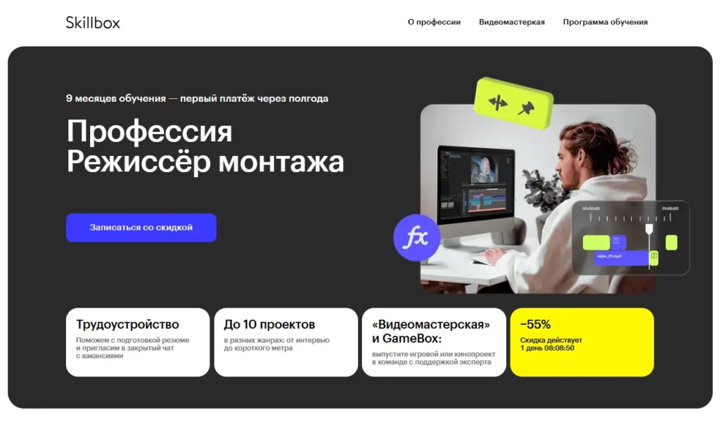 курс скиллбокс 