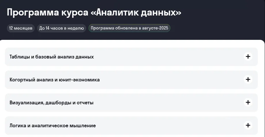 Пример программы у Skypro 