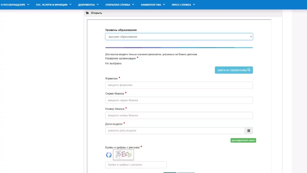 ФИС ФРДО проверка