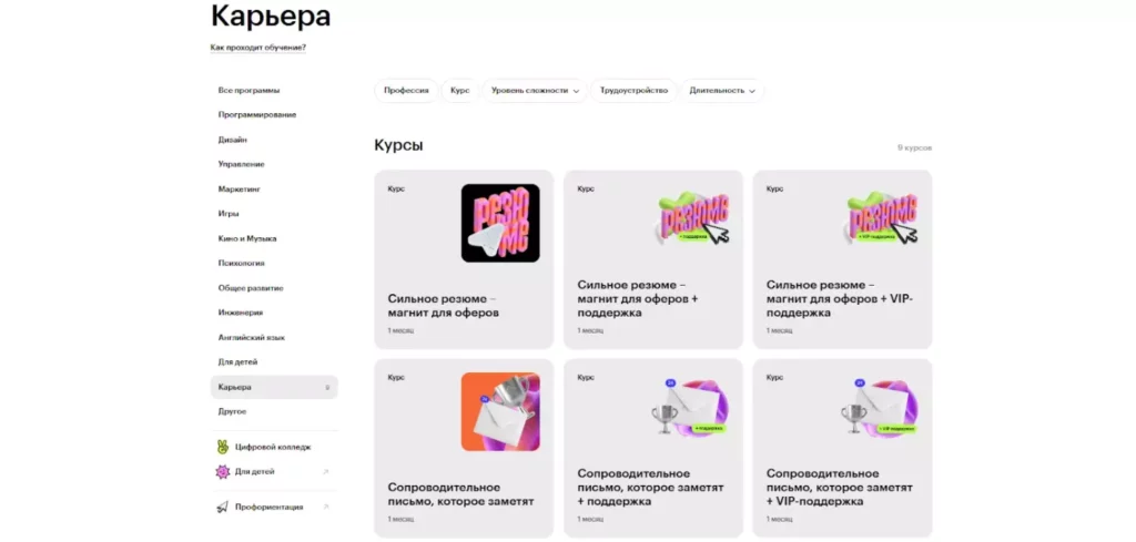 карьерный центр скиллбокс