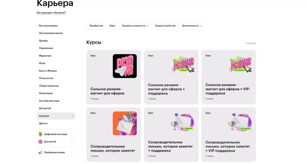 Центра карьеры