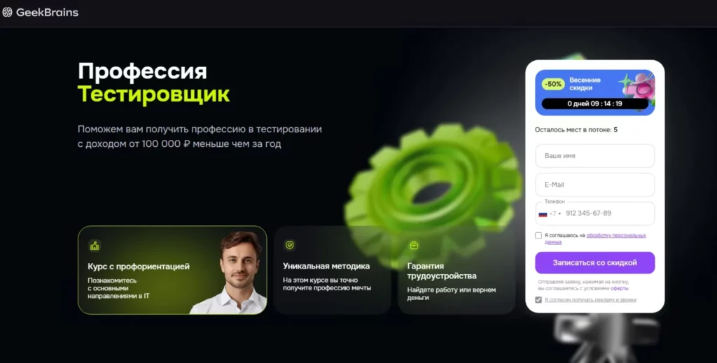 курс тестировщика гикбрейнс